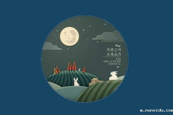 关于2019年中秋节放假通知