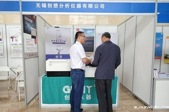 雷竞技竞彩平台仪器赴太谷玛钢会展中心参加“太谷铸造装备与技术交流会”