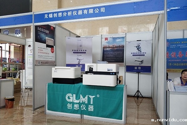 雷竞技竞彩平台仪器赴太谷玛钢会展中心参加“太谷铸造装备与技术交流会”