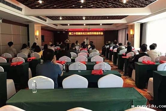 第二十四届东北三省四市铸造年会在辽宁丹东隆重召开