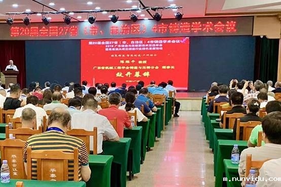 雷竞技竞彩平台仪器抵粤参加27省4市铸造学术会议