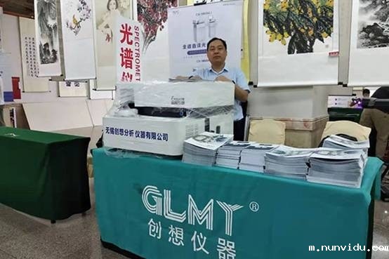 雷竞技竞彩平台仪器抵粤参加27省4市铸造学术会议