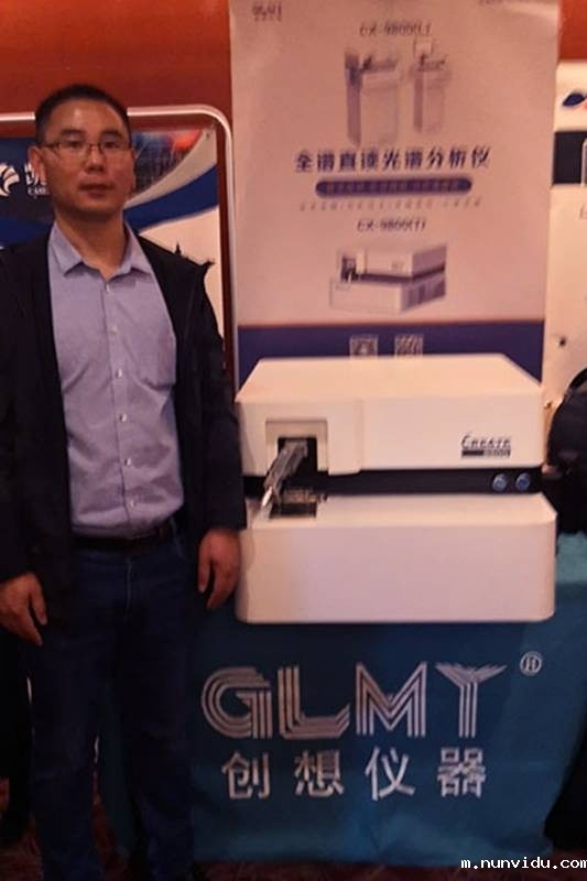 雷竞技竞彩平台仪器携直读光谱仪器参加山西省第31次铸造会议