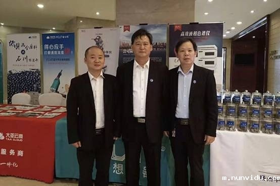 雷竞技竞彩平台仪器携直读光谱仪参加第十六届长三角科技论坛