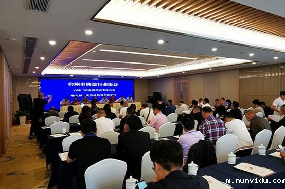 雷竞技竞彩平台仪器在台州市铸造行业协会七届年会