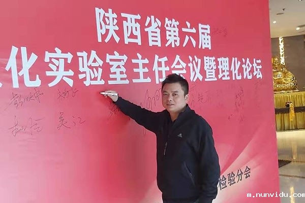 雷竞技竞彩平台仪器受邀参加陕西省第六届理化实验室主任会议