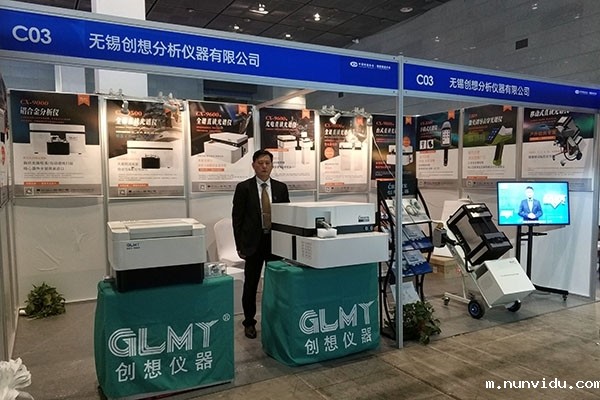 雷竞技竞彩平台仪器参加中铸协精密铸造展无锡场