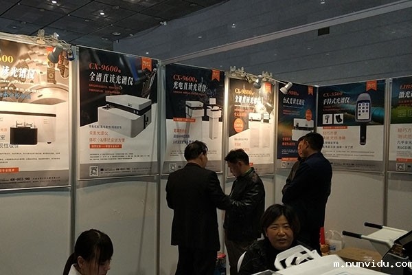 雷竞技竞彩平台仪器参加中铸协精密铸造展无锡场