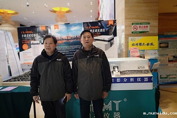 GLMY雷竞技竞彩平台仪器真空型直读光谱仪器抵达安徽第十四届铸造技术大会展示