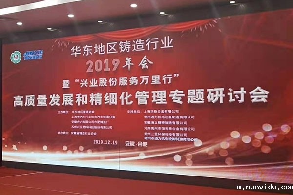 雷竞技竞彩平台仪器GLMY携分析仪器光谱仪参加2019华东地区铸造年会