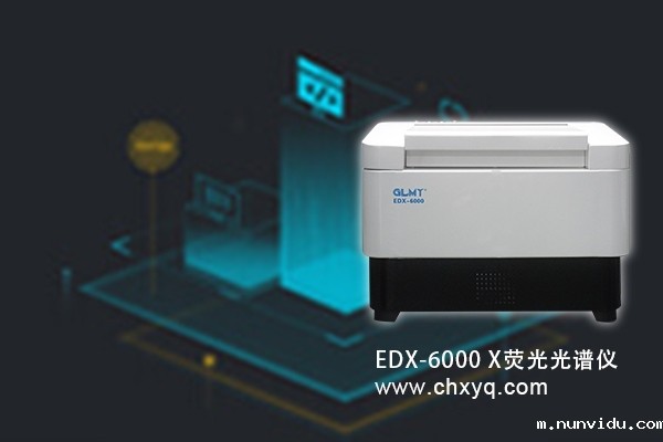 能量探测器原理的荧光光谱仪