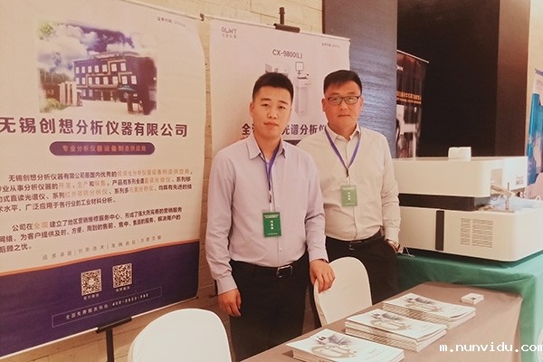 雷竞技竞彩平台仪器展台前