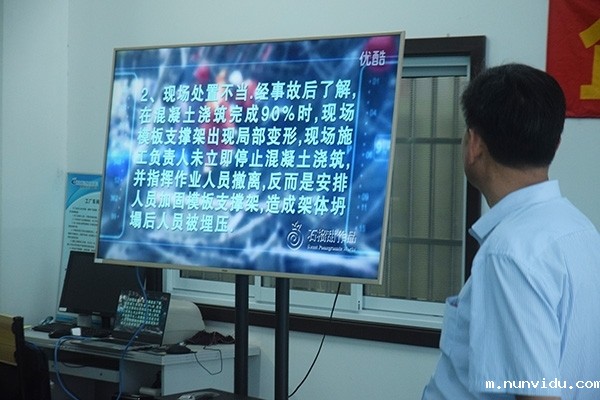 全员观看事故案例，防范未然