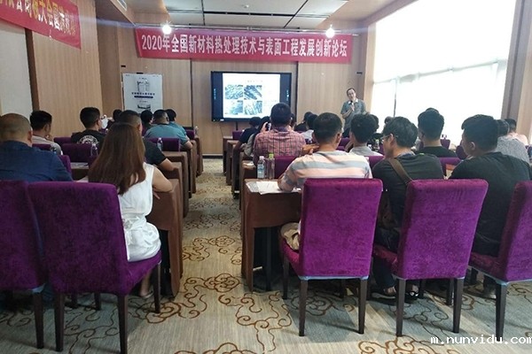 会议间专家演讲