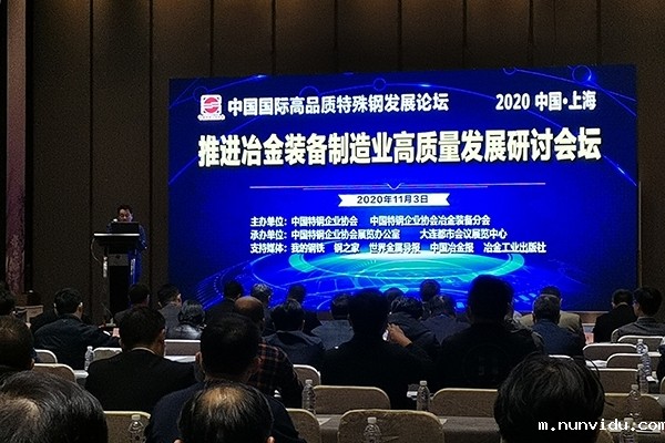 雷竞技竞彩平台仪器GLMY抵沪参加特殊钢会议