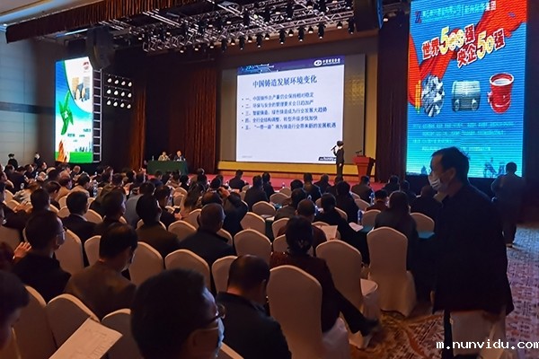 湖北省铸造年会开幕