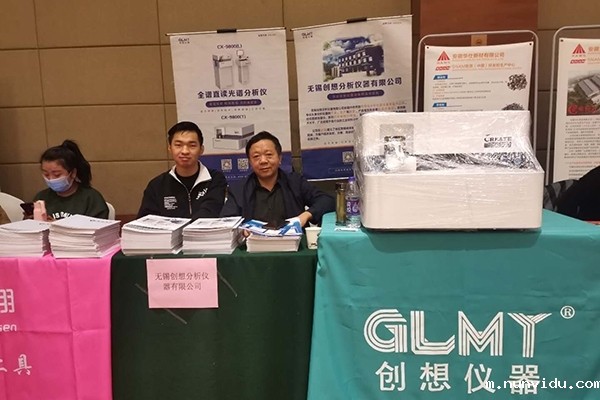 雷竞技竞彩平台仪器展台1