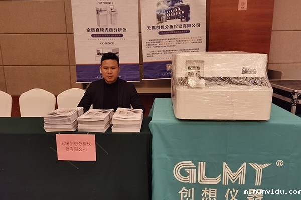 雷竞技竞彩平台仪器展台2