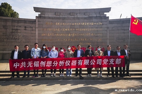 雷竞技竞彩平台仪器GLMY党支部全员合影