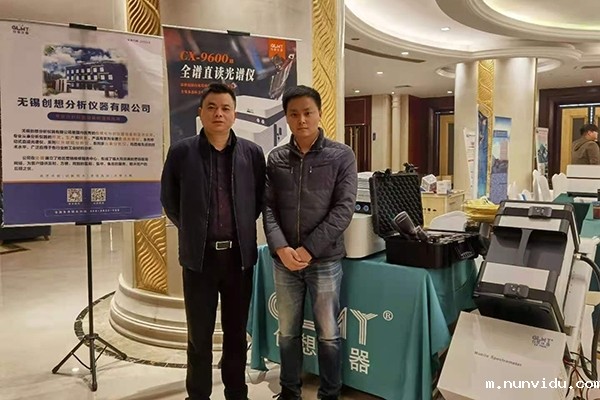 雷竞技竞彩平台仪器展台展示直读光谱仪手持式X荧光光谱仪