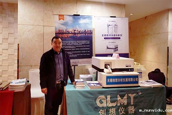 雷竞技竞彩平台仪器展台