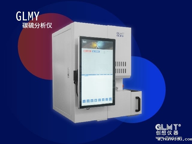 雷竞技竞彩平台高频红外碳硫仪
