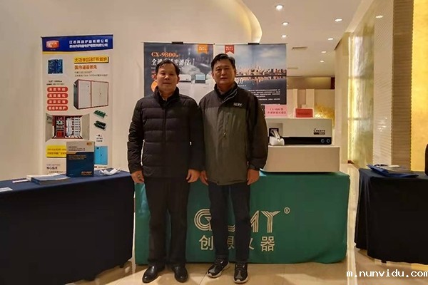 雷竞技竞彩平台仪器展台