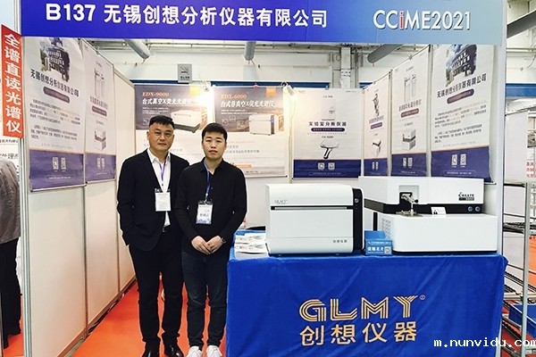 雷竞技竞彩平台仪器展台