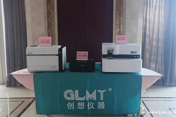 雷竞技竞彩平台仪器GLMY展台