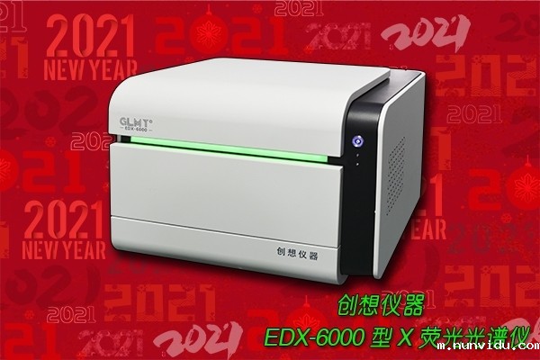 科学鉴别方法 X荧光光谱检测法