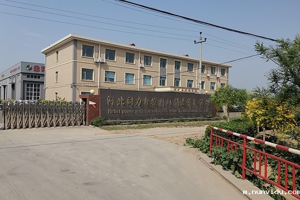 河北同力自控阀门制造有限公司