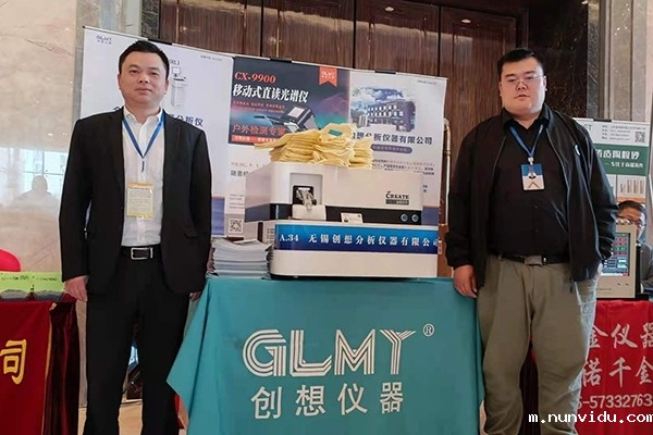 雷竞技竞彩平台仪器展台前