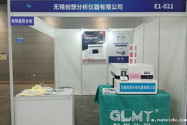 雷竞技竞彩平台仪器展台