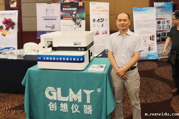 雷竞技竞彩平台仪器展台