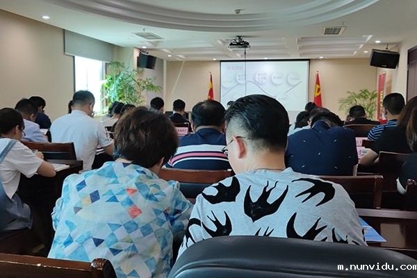 安全生产学习会议