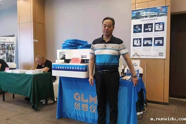 雷竞技竞彩平台仪器 直读光谱仪展台