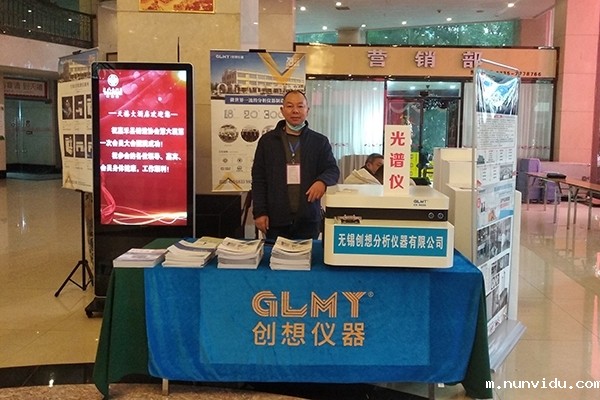 嘉禾县铸造年会雷竞技竞彩平台仪器展台