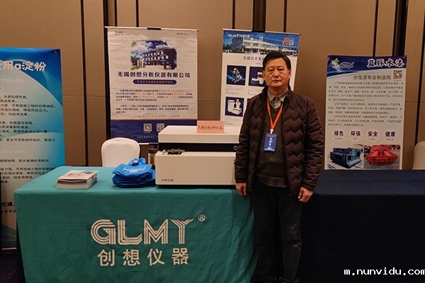 雷竞技竞彩平台仪器展台