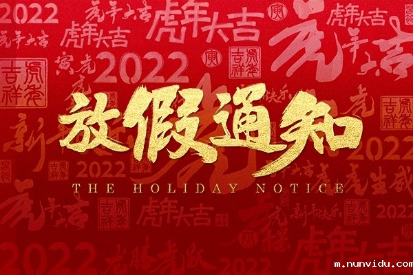 雷竞技竞彩平台仪器祝你虎年大吉