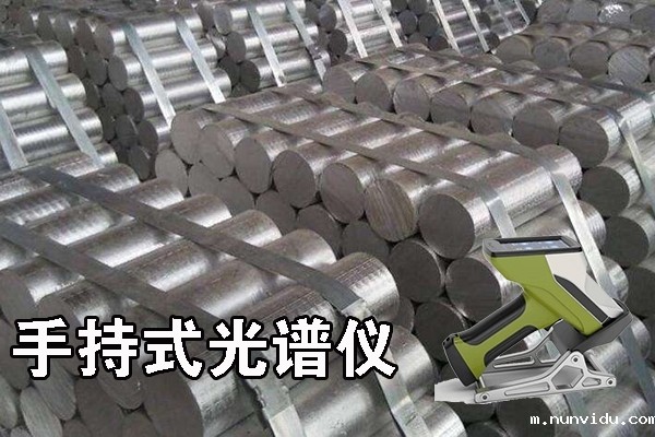 手持式光谱仪的现场检测