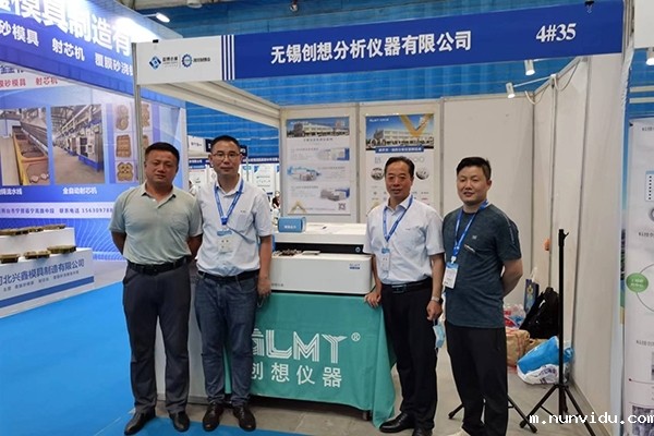 雷竞技竞彩平台仪器展台展示直读光谱仪