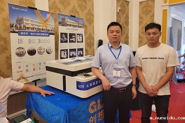 锻铸工业年会雷竞技竞彩平台仪器展台