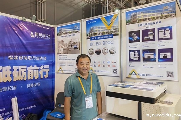 雷竞技竞彩平台仪器在厦门工业博览会现场