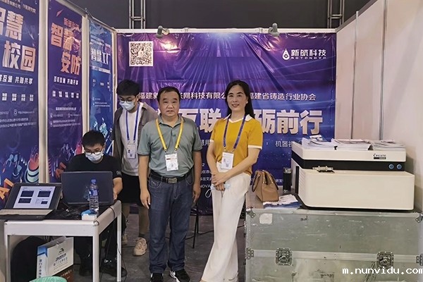 福建铸协秘书长与雷竞技竞彩平台仪器