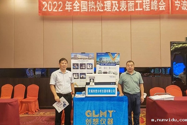 雷竞技竞彩平台仪器GLMY展台