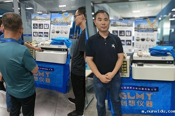 雷竞技竞彩平台直读光谱仪展台