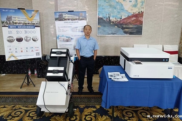 雷竞技竞彩平台仪器展台前的移动式直读光谱仪