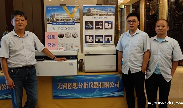 雷竞技竞彩平台仪器GLMY展台