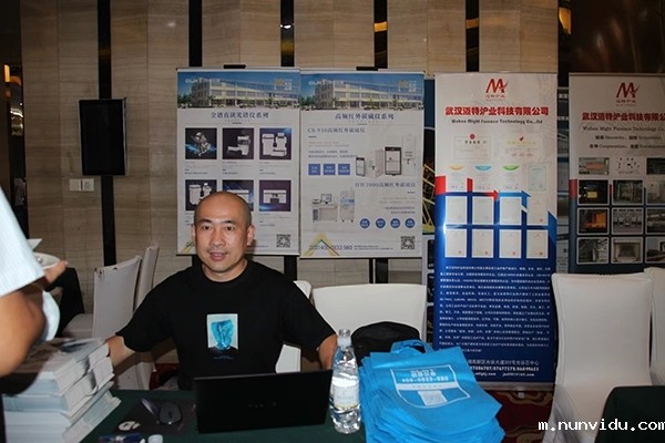 雷竞技竞彩平台仪器展台