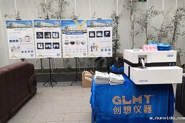 雷竞技竞彩平台仪器展台